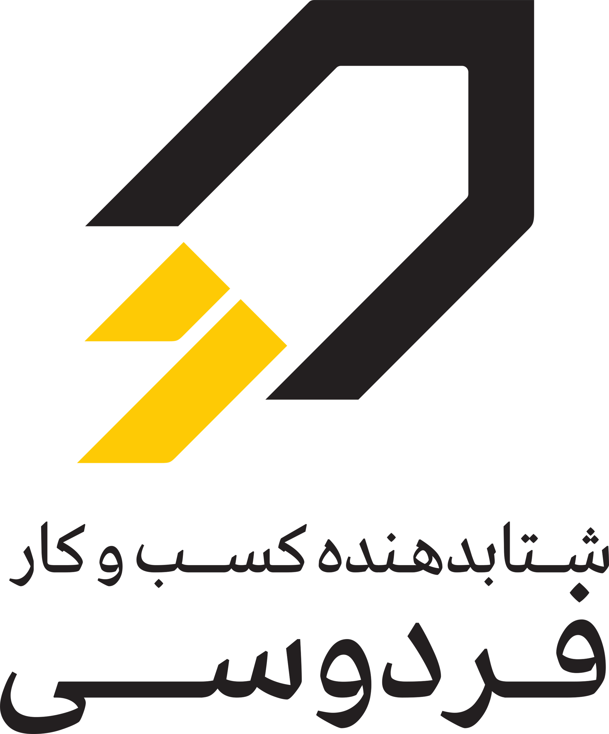 شتابدهنده فردوسی